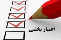  موفقیت در ارزیابی اعتباربخشی وقدردانی ریاست بیمارستان از زحمات کارکنان