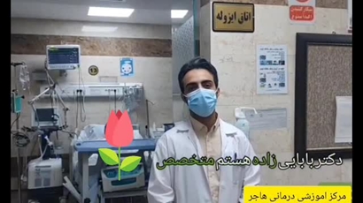 نجات جان  مادر باردار مبتلا به سندروم زجر تنفسی حاد بزرگسالان 